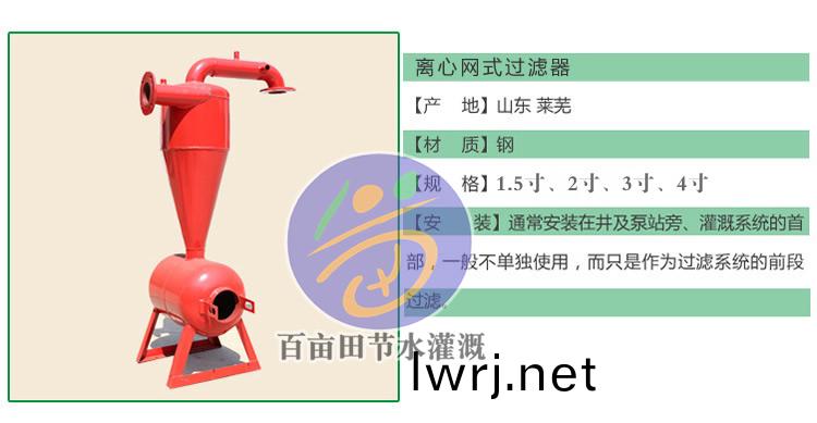 離心過濾(lv)器(qi)