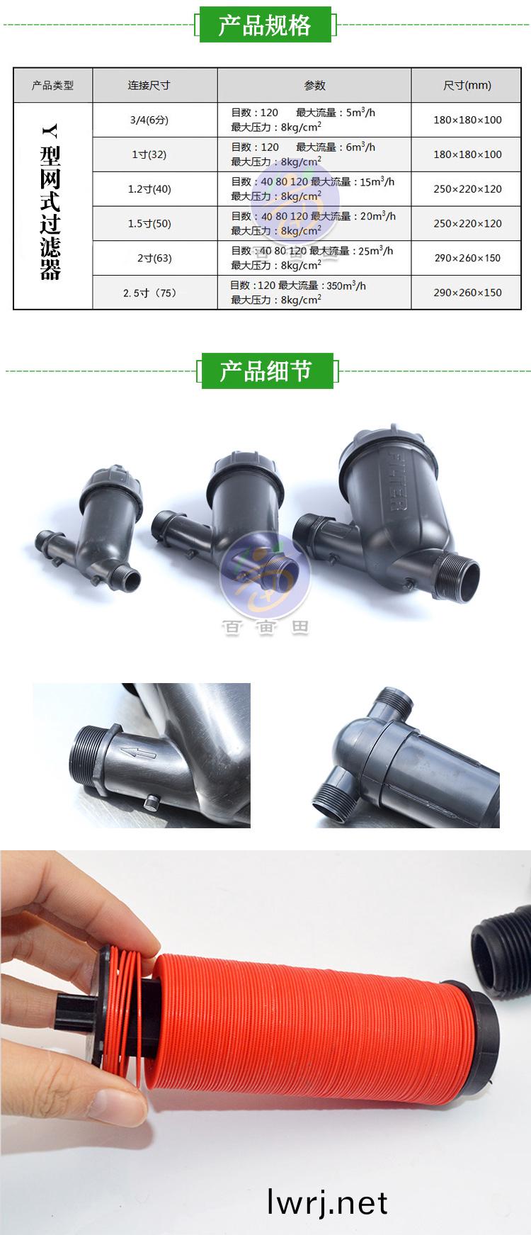 Y型過濾器