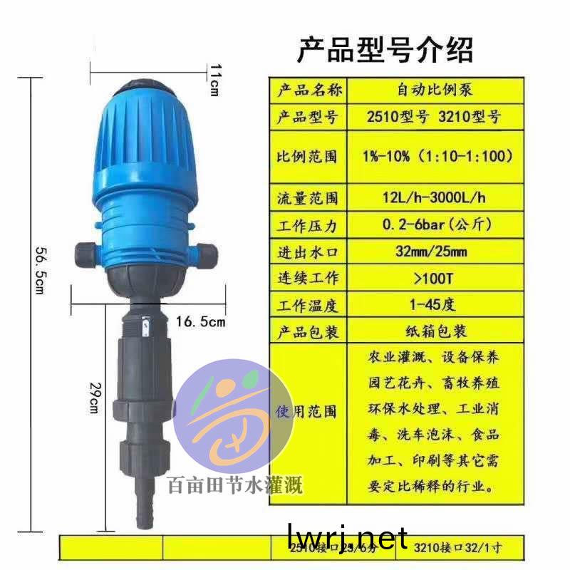 比(bi)例(li)施肥器 比例(li)施肥(fei)器(qi)