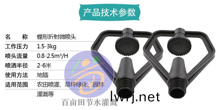 蜨(die)形(xing)折射(she)噴頭(tou)