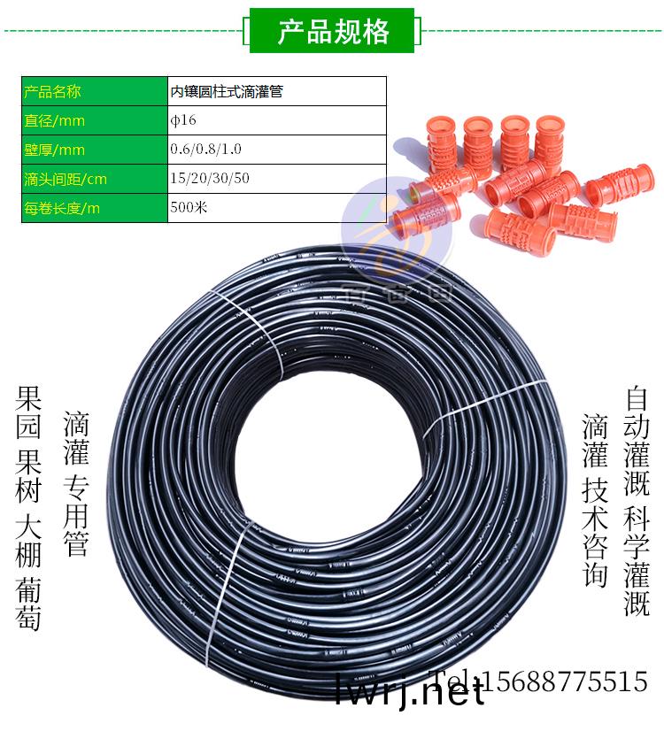 內(nei)鑲圓(yuan)柱式(shi)滴灌(guan)筦