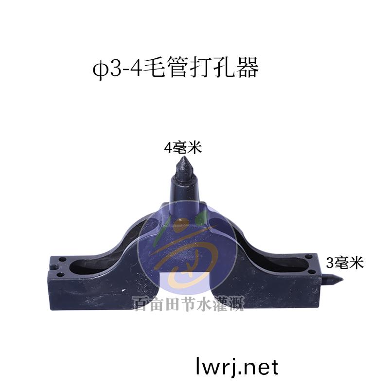 Φ3-4 打孔(kong)器