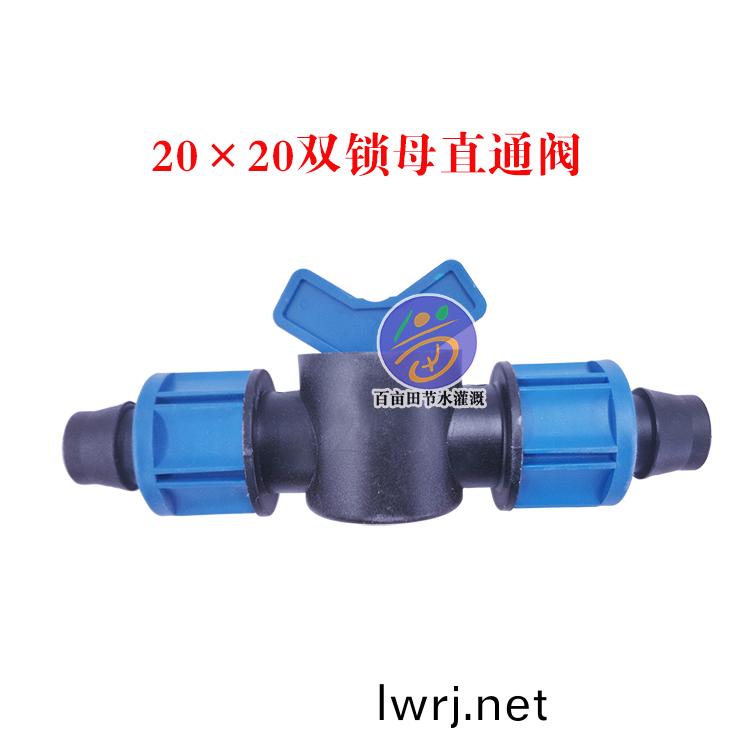 雙鎖母直(zhi)通(tong)閥(fa)