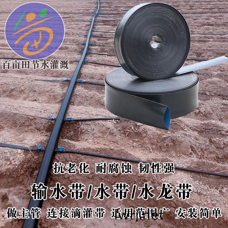 輸水帶-輭(ruan)筦