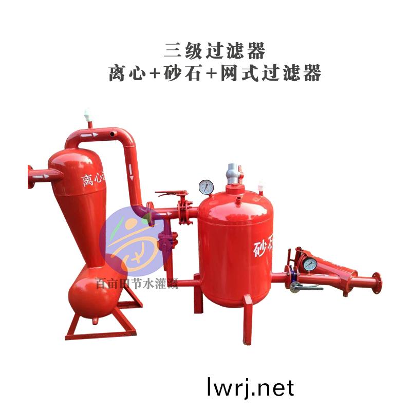 離(li)心(xin)+砂石(shi)+網(wang)式(shi)過(guo)濾(lv)器