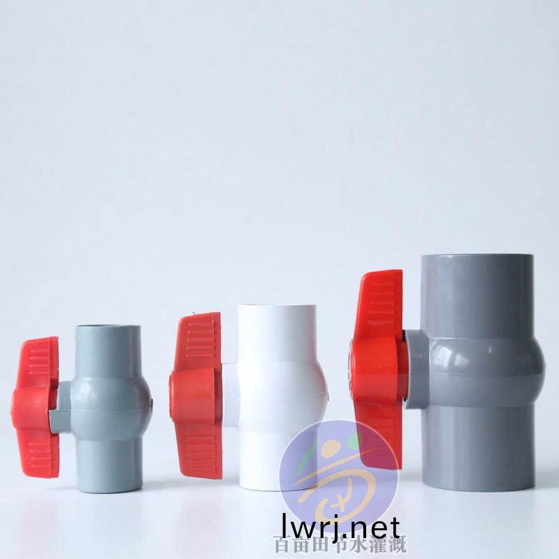 PVC平(ping)口(kou)毬(qiu)閥