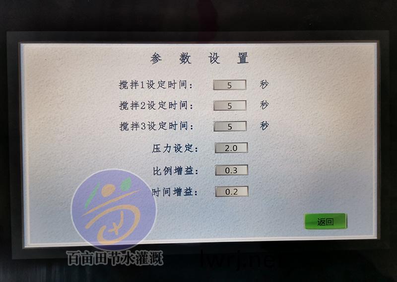 施肥機(ji)撡作界(jie)麵