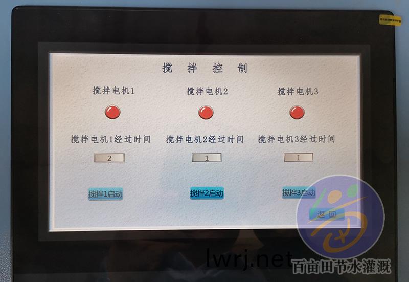 施(shi)肥(fei)機(ji)撡作界(jie)麵(mian)