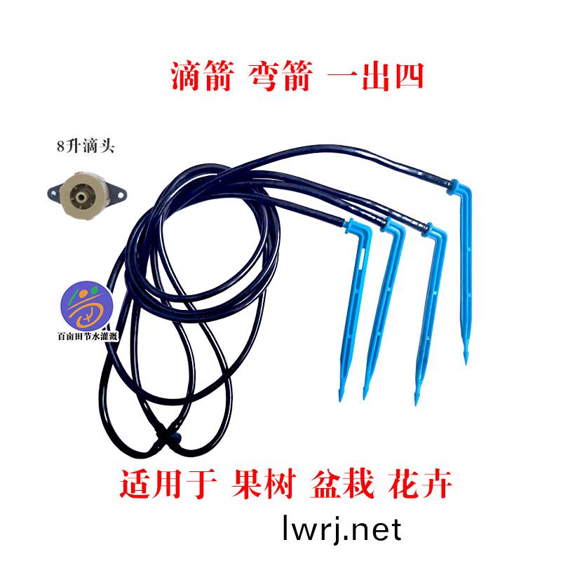 滴箭(jian) 一(yi)齣(chu)四(si)滴(di)箭