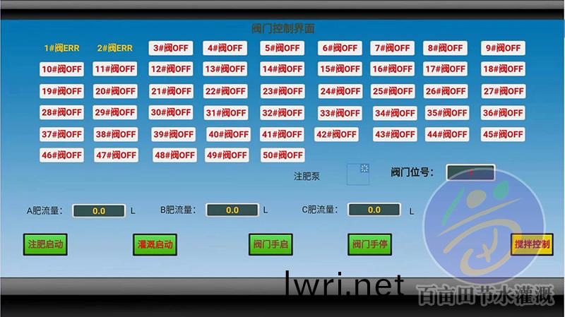 施肥機撡(cao)作(zuo)界(jie)麵(mian)