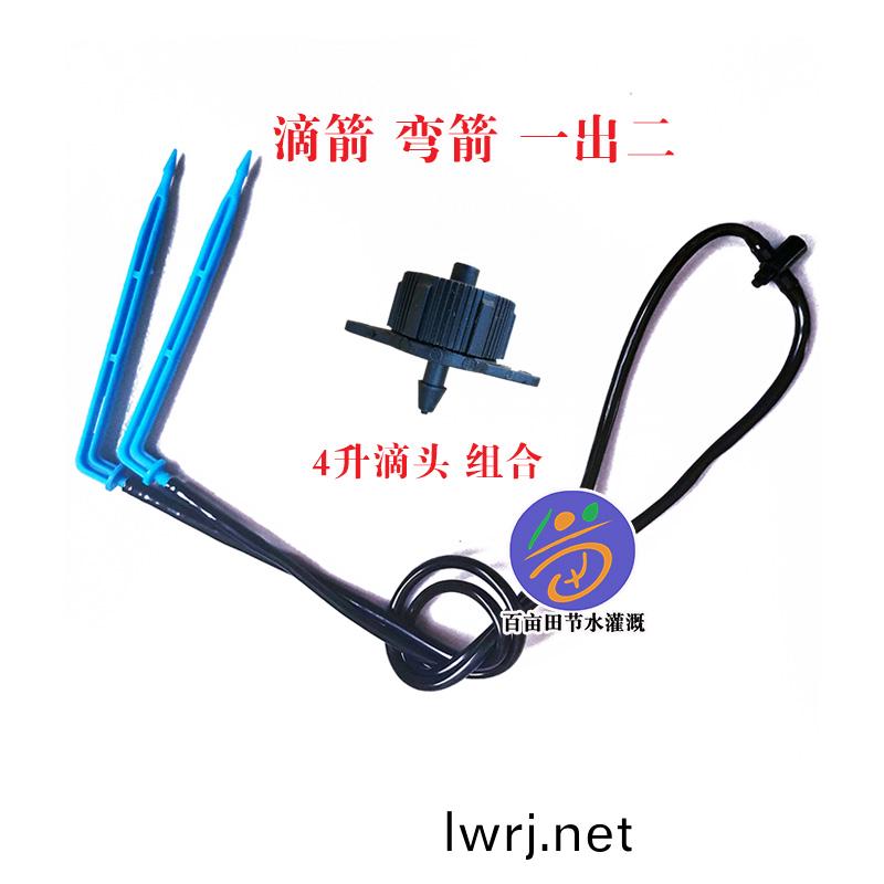 滴箭(jian),一(yi)齣四(si)滴箭(jian)