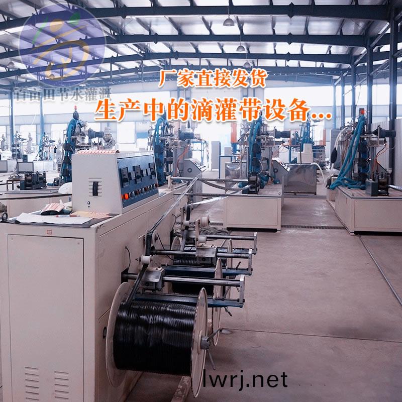 內(nei)鑲貼片(pian)式滴灌(guan)帶